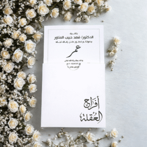 بطاقة أفراح M2026