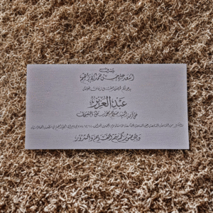 بطاقة أفراح M2455