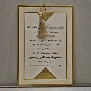 بطاقة أفراح K137