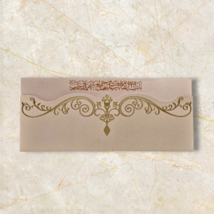 دعوة الزفاف