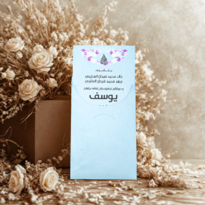 بطاقة أفراح K2003r