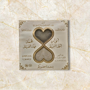 بطاقة أفراح K2008